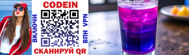 Купить  Свирск  Codein напиток Lean (лин) 