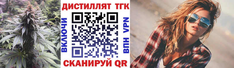 Дистиллят ТГК вейп  Купить где  Свирск 